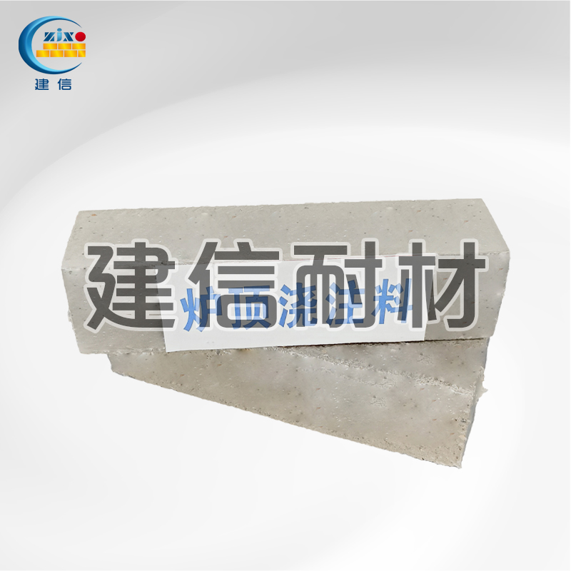 爐頂澆注料