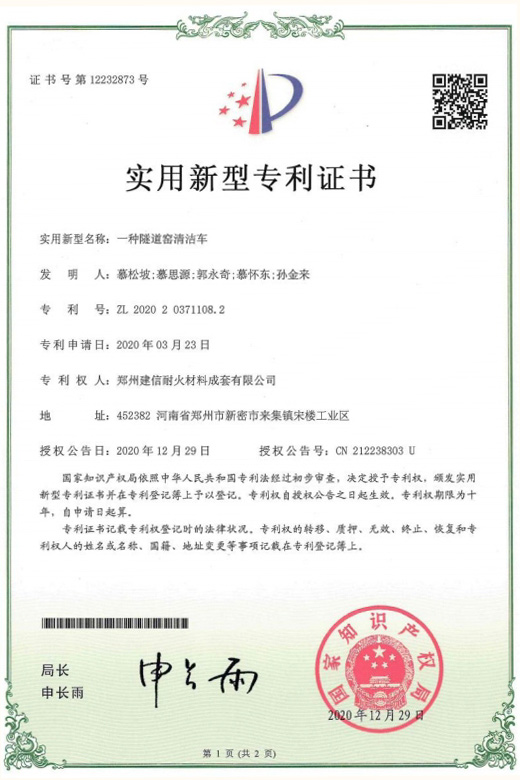 一種隧道窯清潔車(chē)