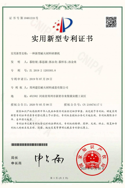 一種新型耐火材料研磨機(jī)