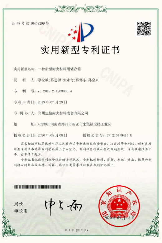 一種新型耐火材料用儲(chǔ)存箱